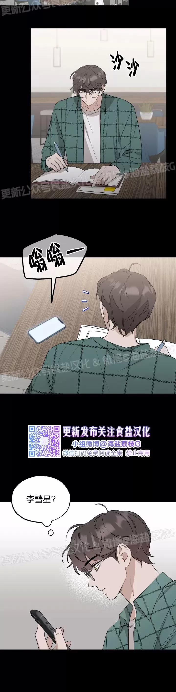 第18话 第 22 页