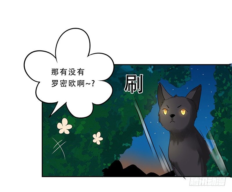 033 喜欢你生气的样子呢 第 11 页