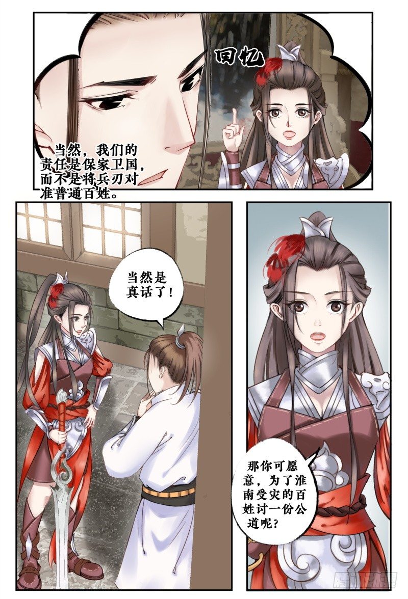 第九话 第 14 页