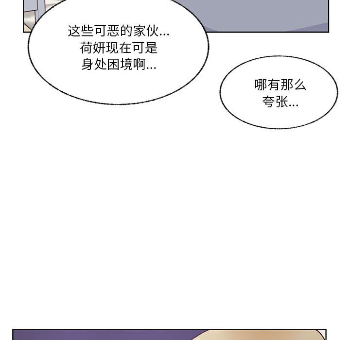第85话 第 49 页