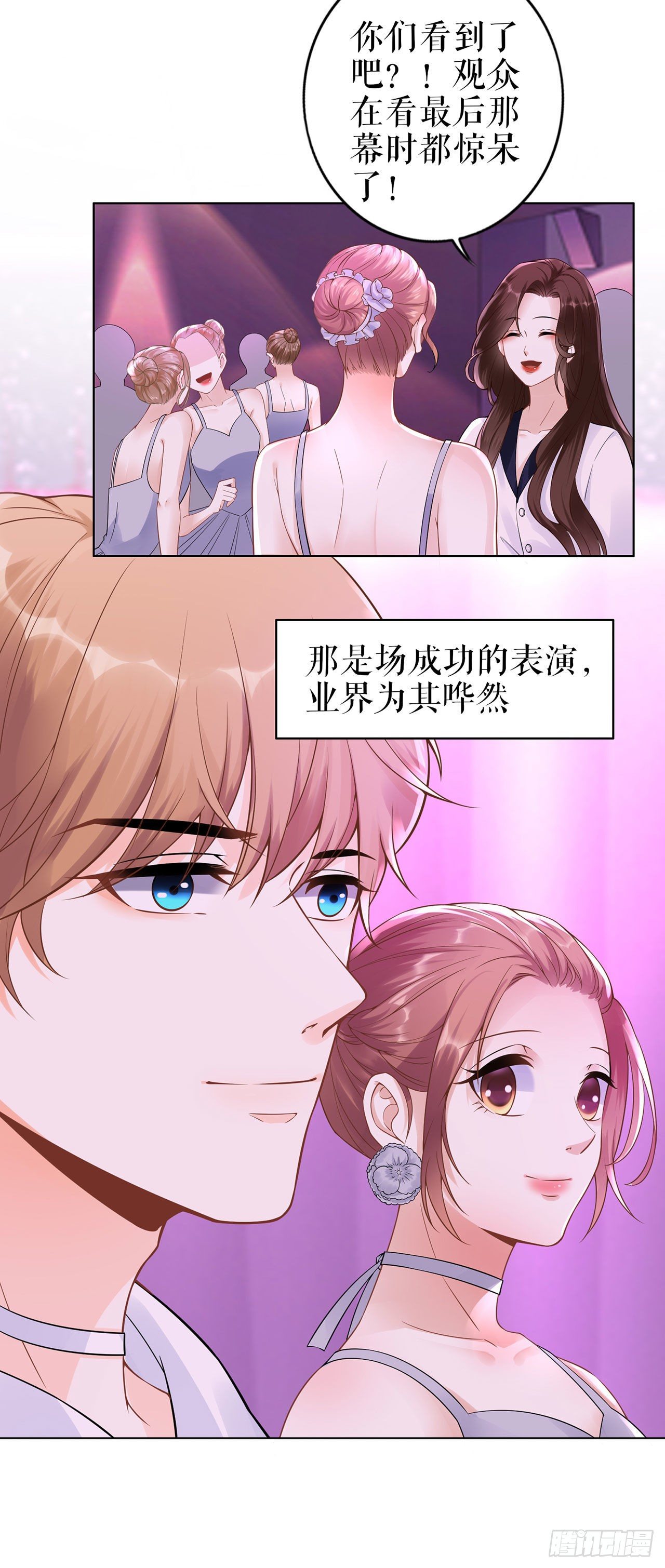人间真理 第 9 页