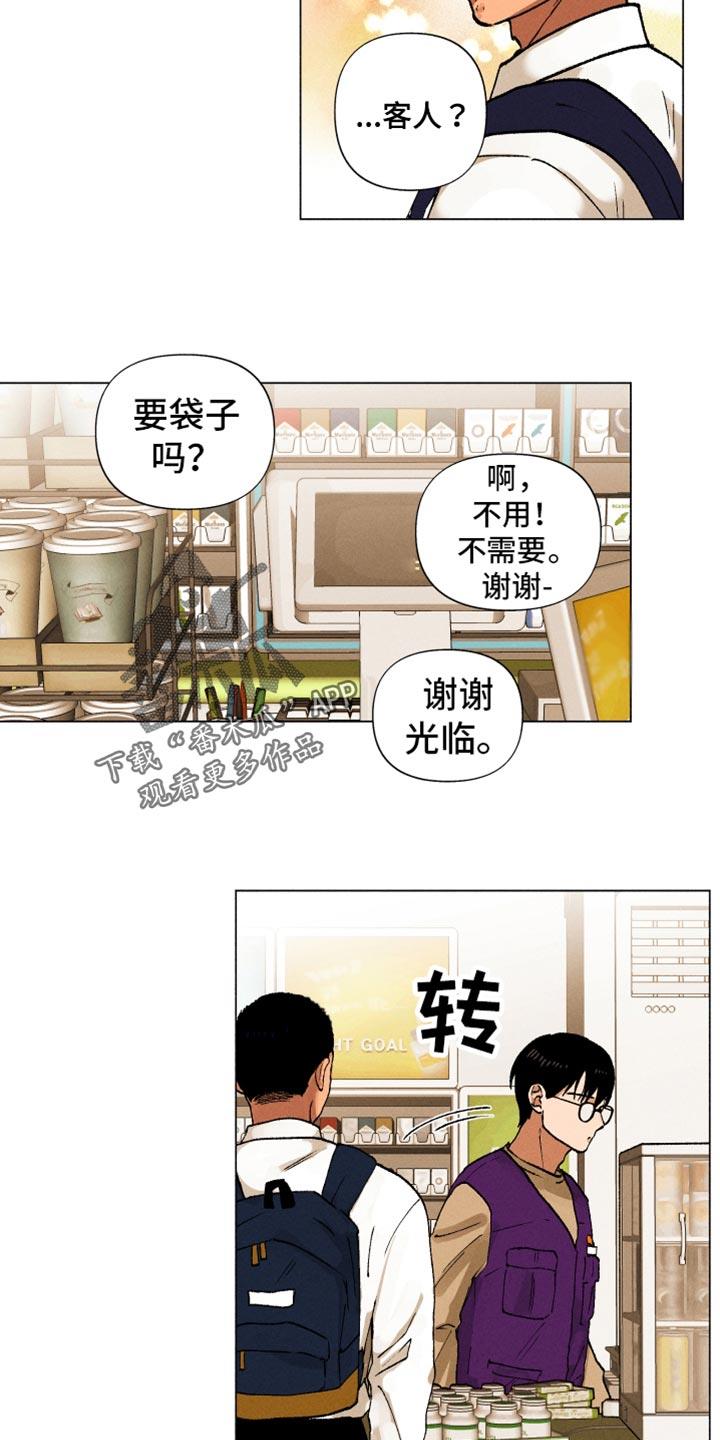 第14话 契机 第 7 页