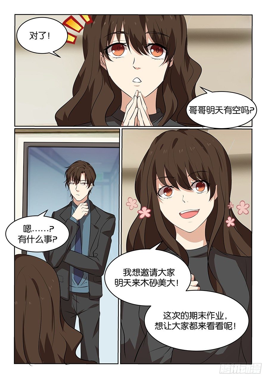 第五十三话 第 18 页