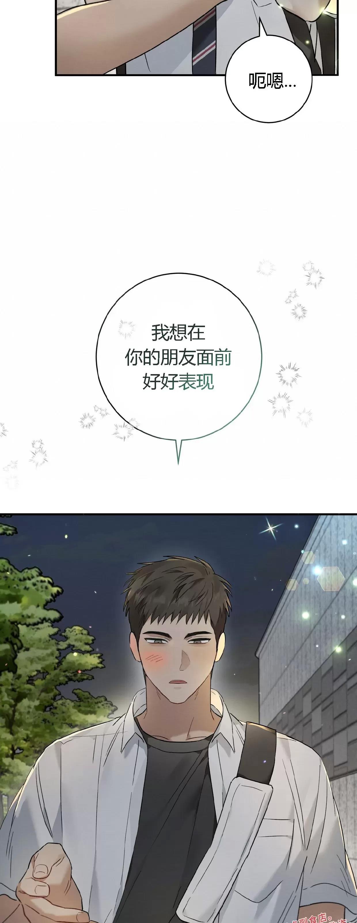 第12话 第 4 页