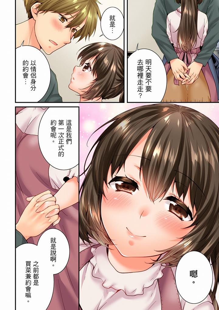 第89话 第 7 页