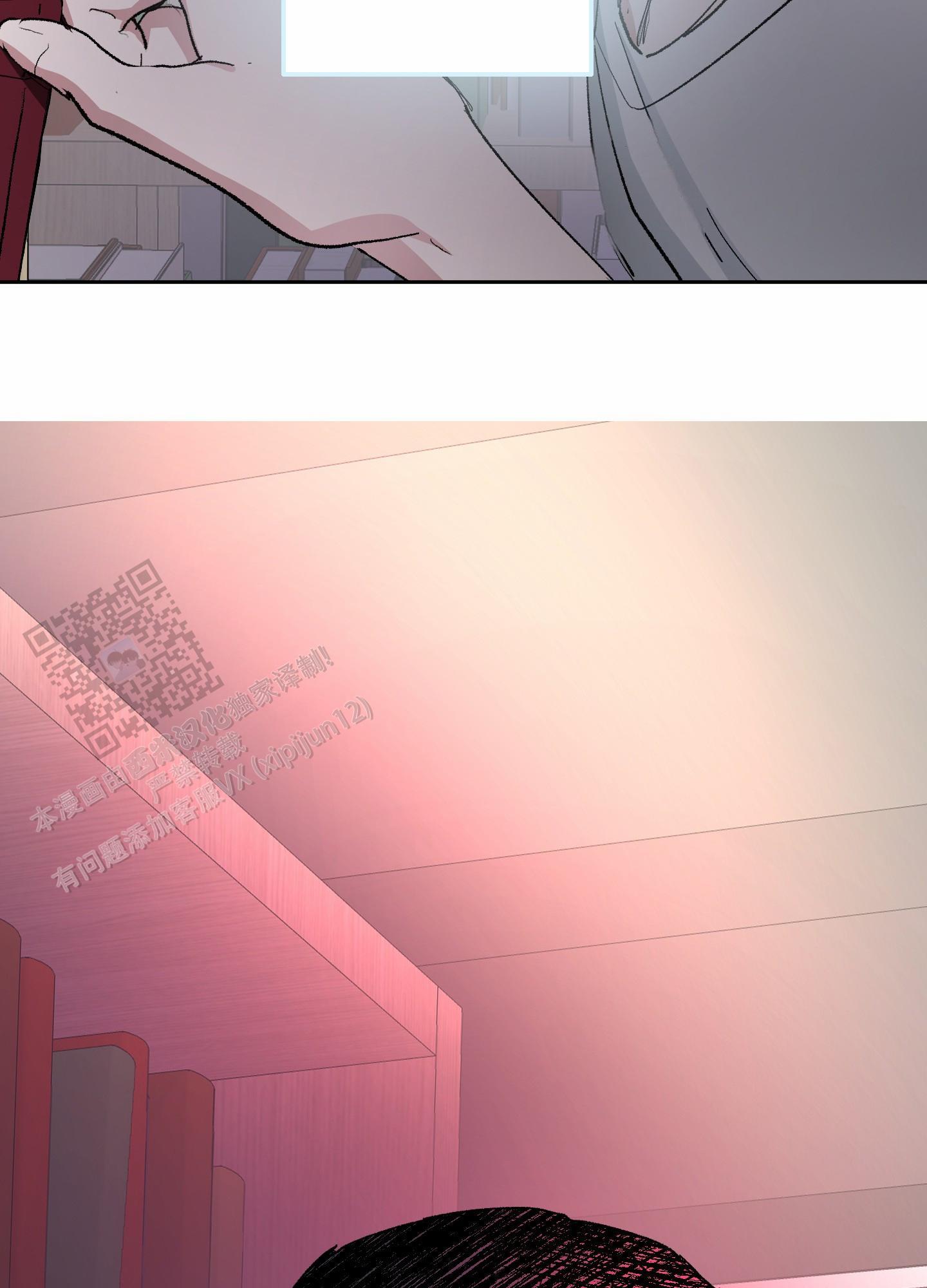 第5话 找书 第 16 页