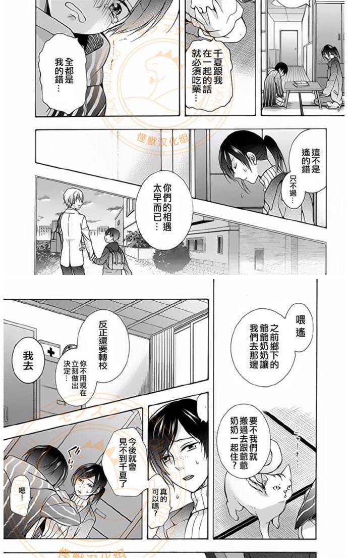 第4话 第 21 页