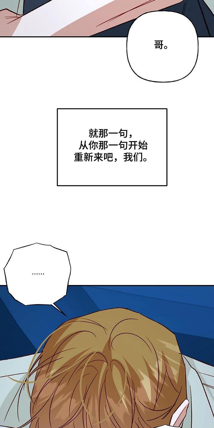 第99话 【第二季】我相信 第 24 页