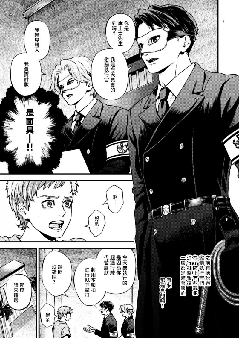 第1话 第 6 页