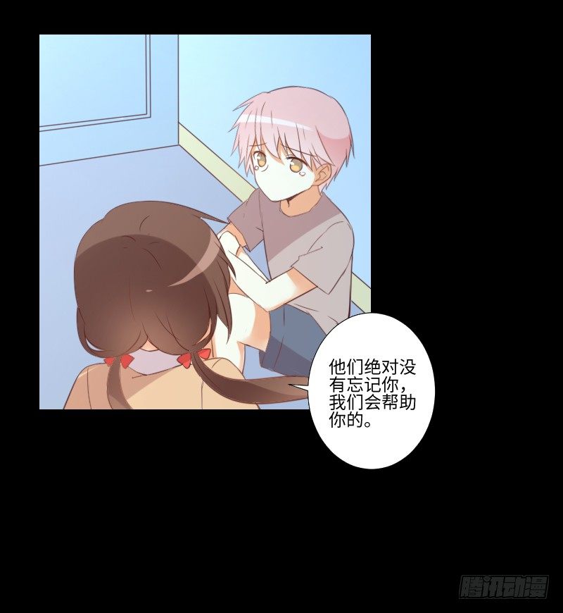 答应帮助 第 8 页