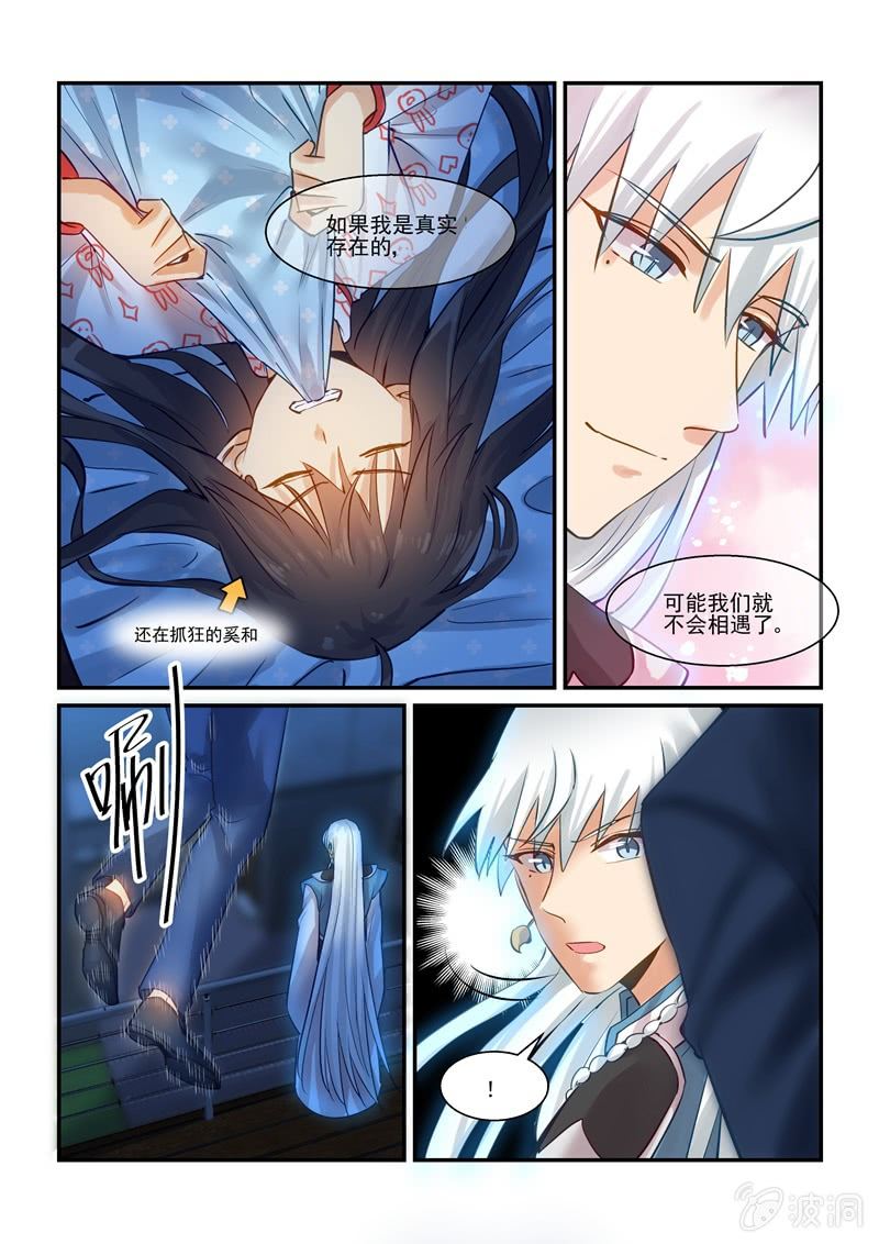 第69话 第 5 页