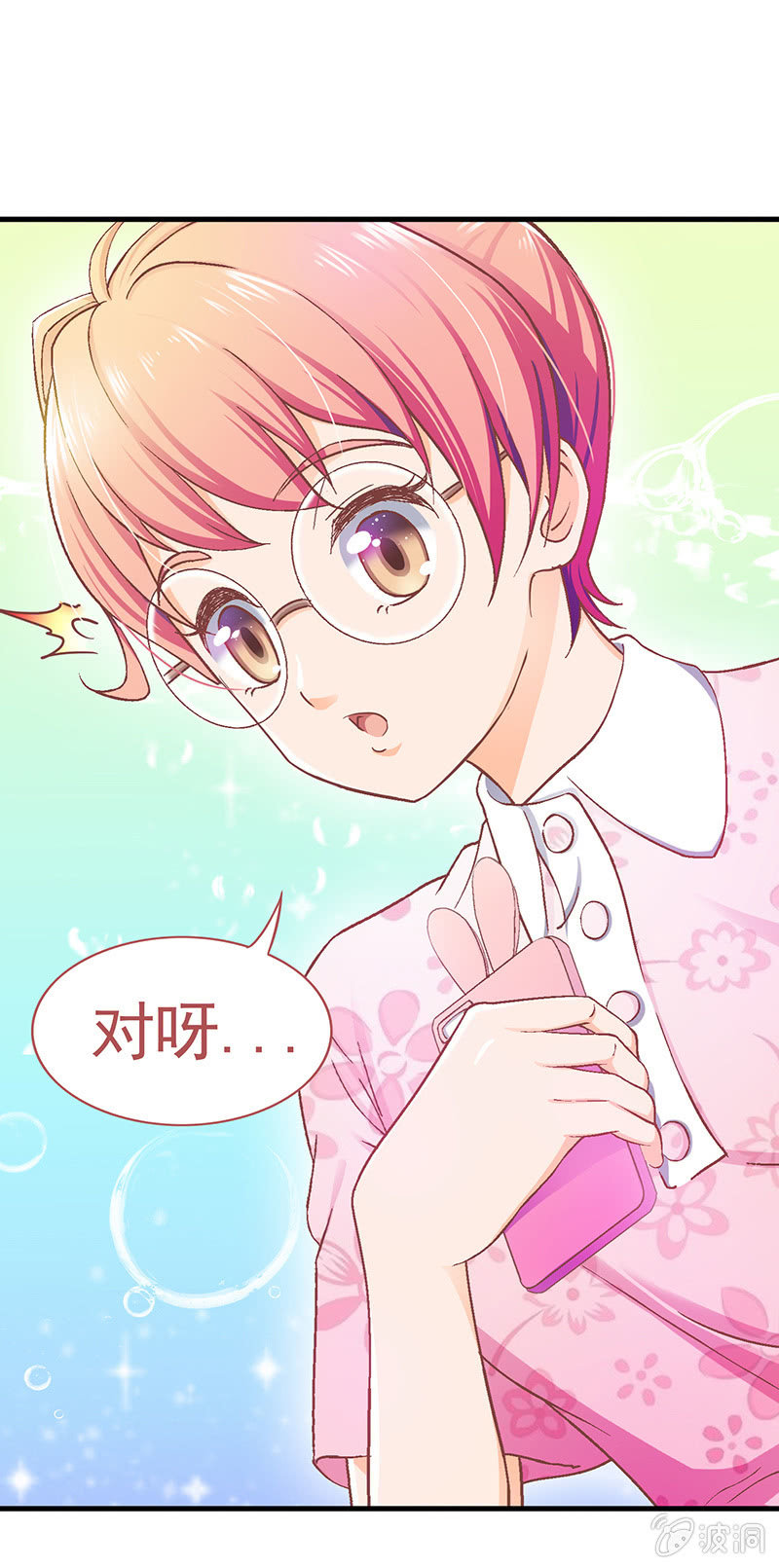 第六回 第 24 页