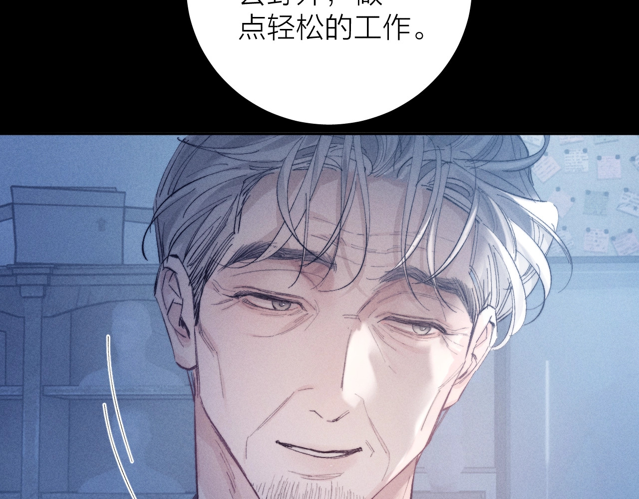 第19话 人偶 第 37 页
