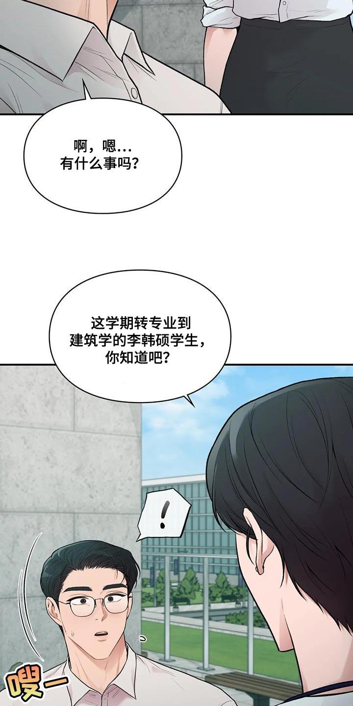 第29话 我的错 第 4 页