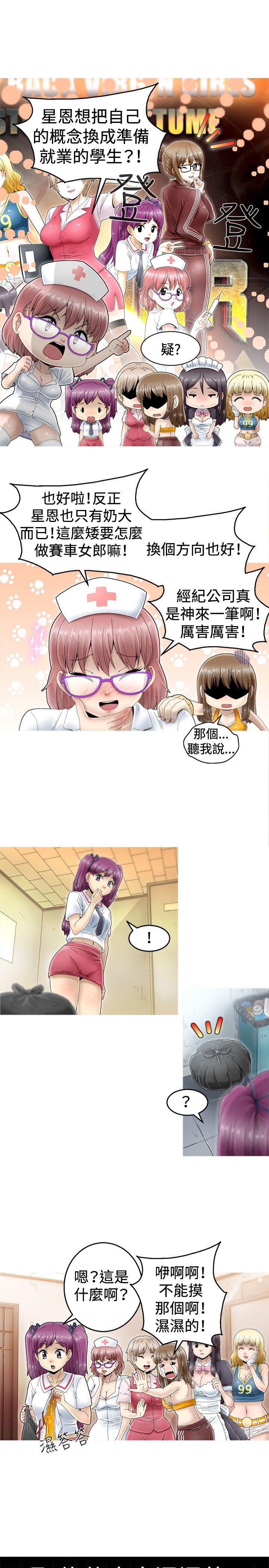 第3话 第 13 页