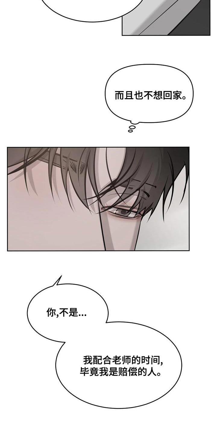 第21话 意料以外的表情 第 11 页