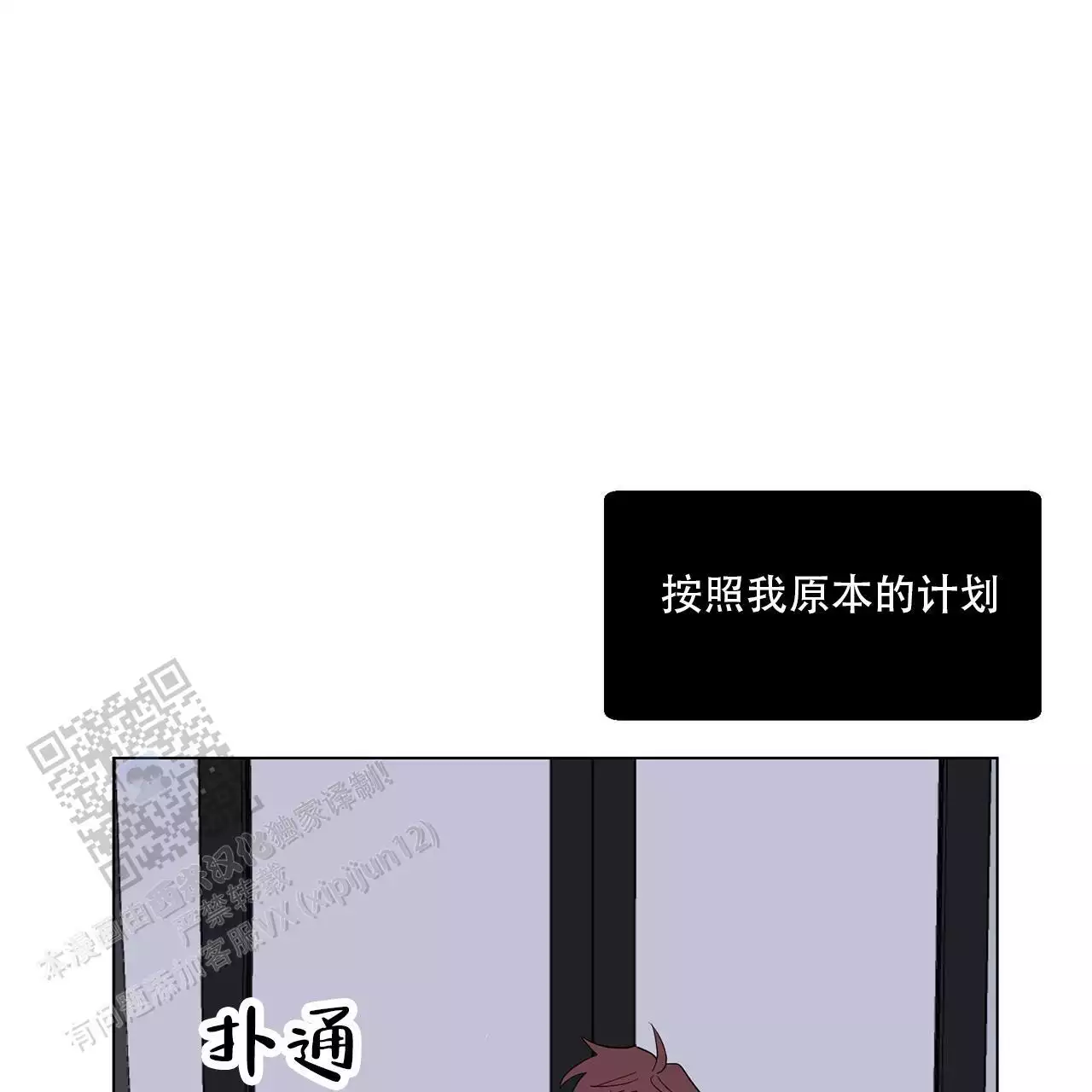 第8话 救救我 第 20 页