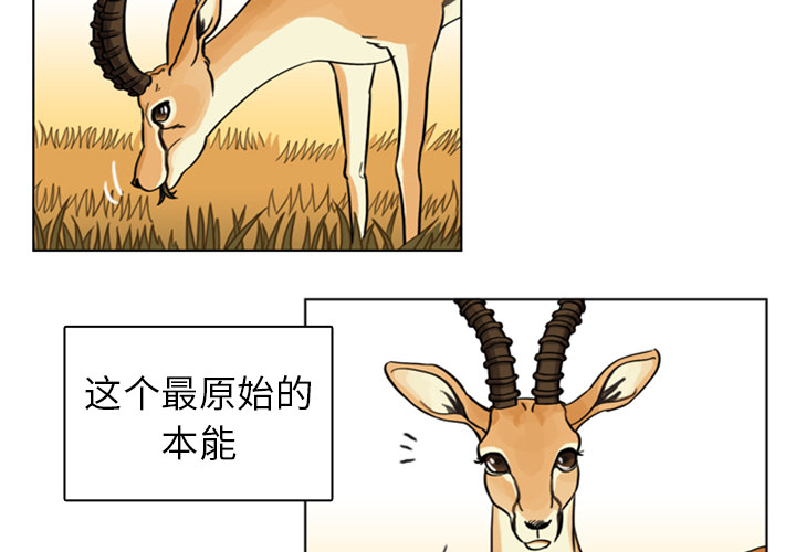 第3话 第 4 页