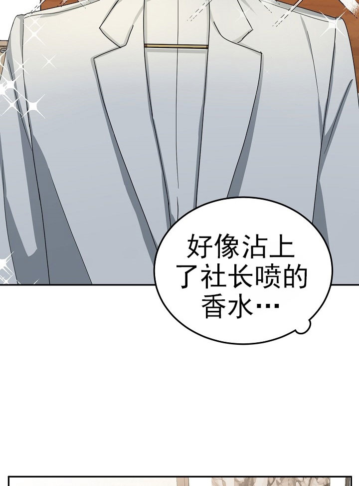 23话 第 8 页