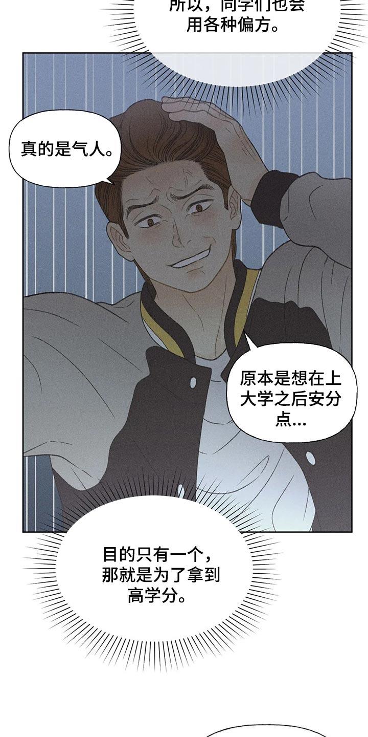 第27话 路过的市民 第 13 页