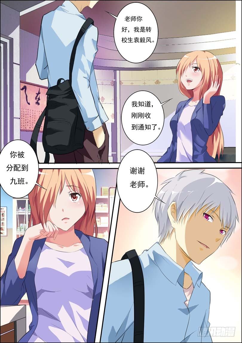 第四十七话 第 4 页