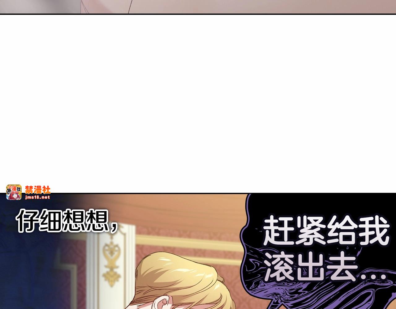 第6话 无法释怀 第 119 页