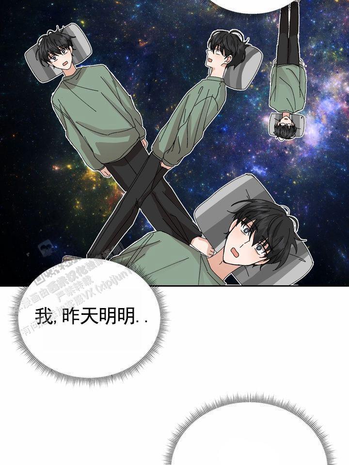 第13话 易感期 第 34 页