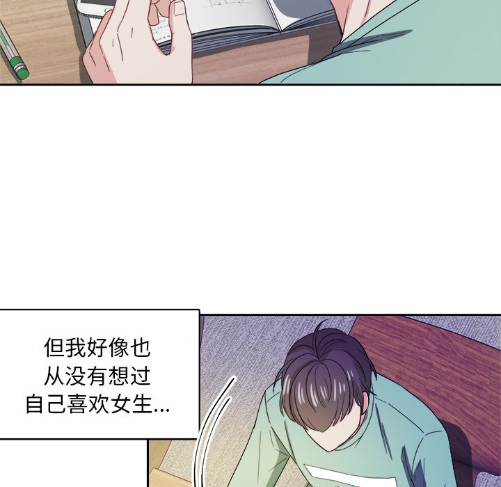 第21话 第 50 页