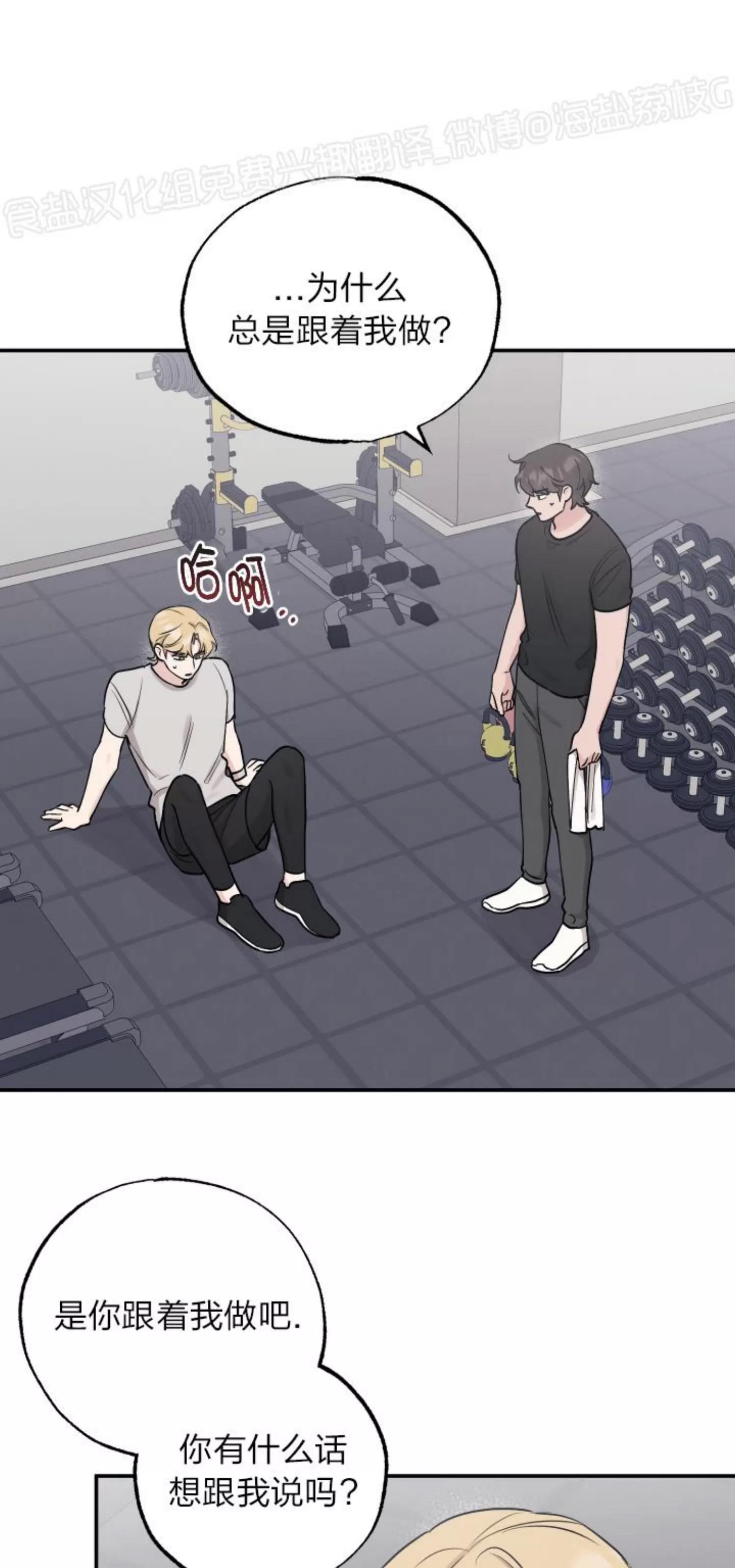 第69话 第 26 页