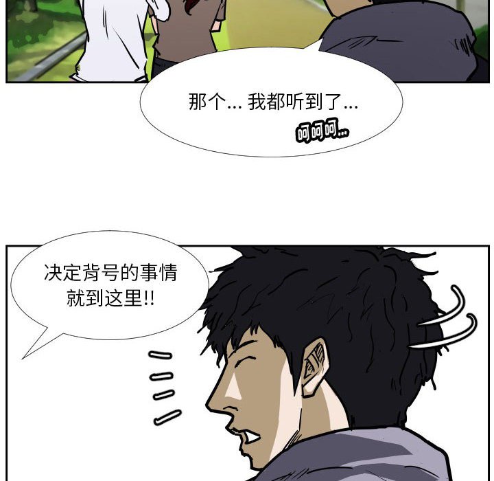 第37话 第 29 页