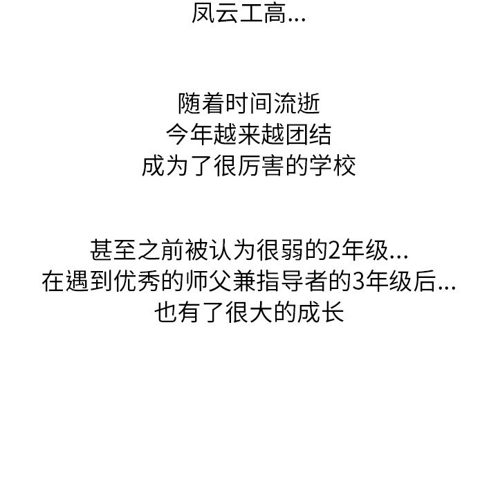 第208话 第 70 页