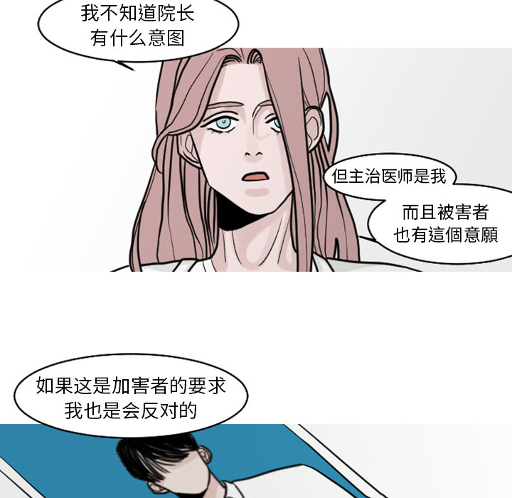 第19话 第 34 页