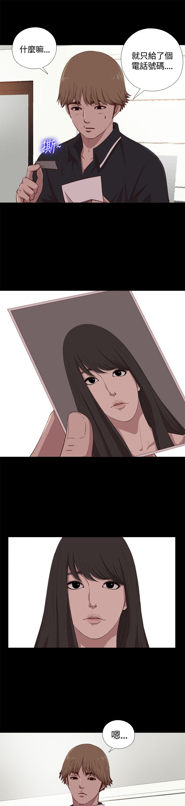 第1话 第 127 页