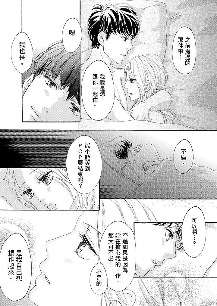 第35话 第 8 页