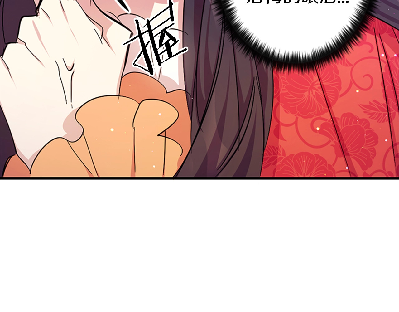 第14话 壁咚威胁 第 103 页
