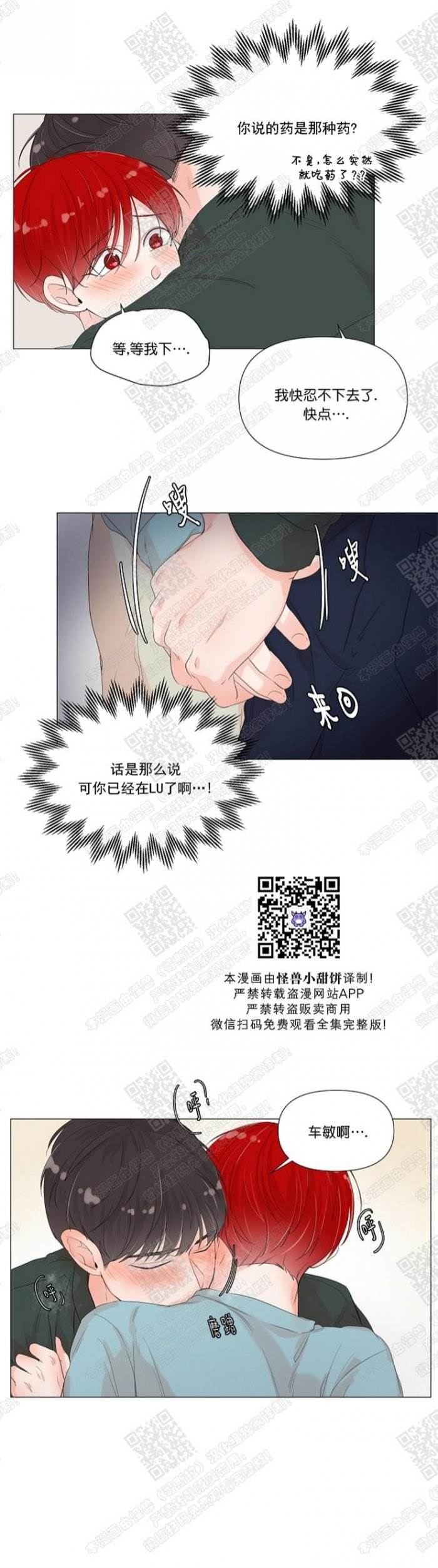 第36话 第 20 页