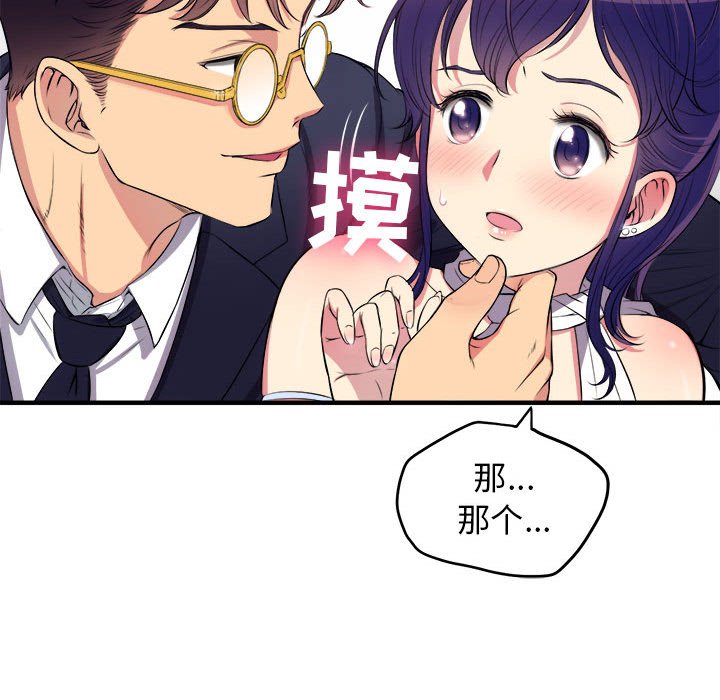 第5话 第 47 页