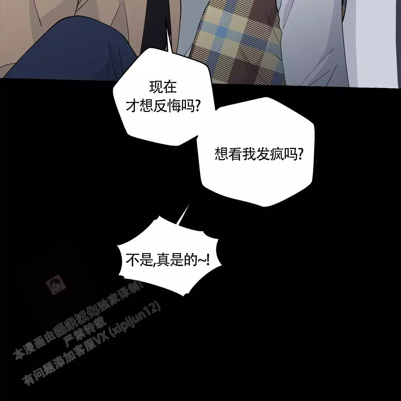 第135话 什么都可以吗 第 7 页