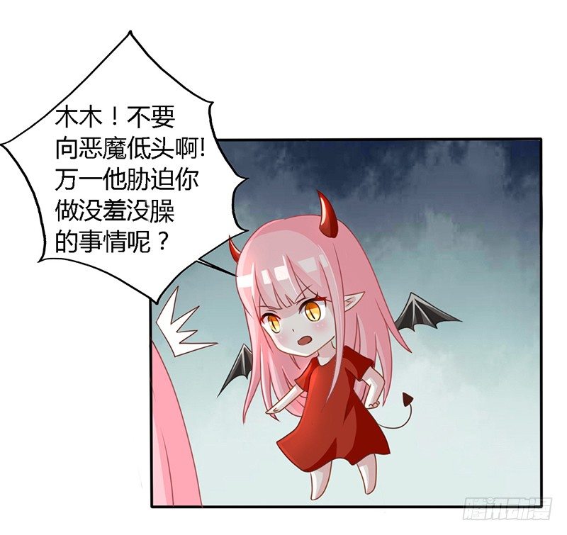 022 为他生气不值得 第 3 页