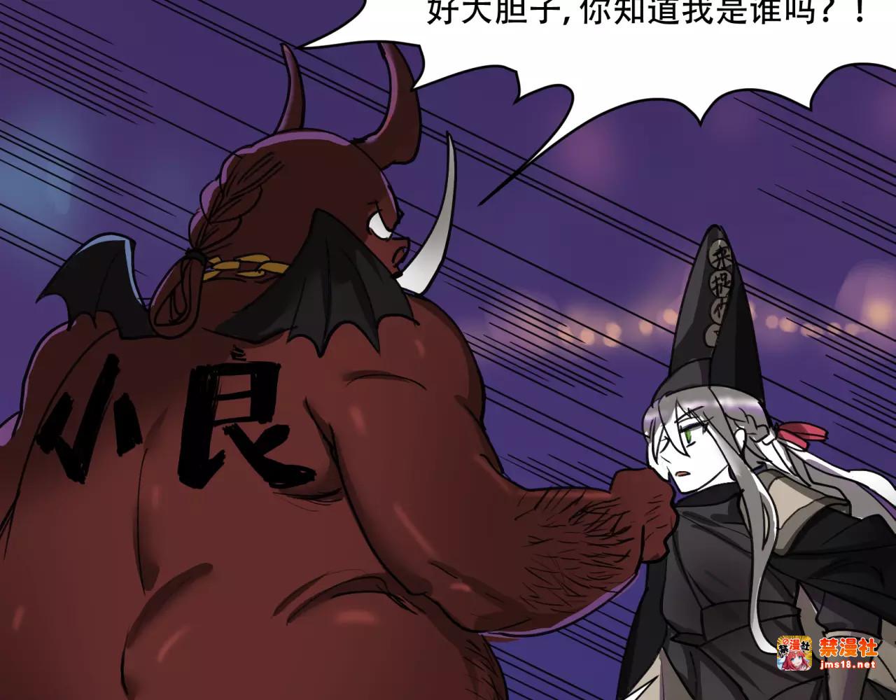 第25话 新的发现 第 53 页