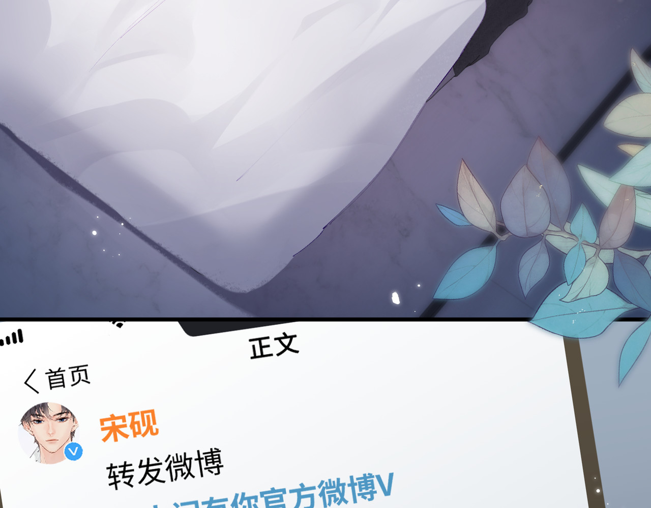 第18话 你是我的颜粉？ 第 66 页