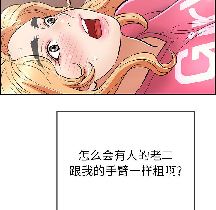 第96话 第 46 页