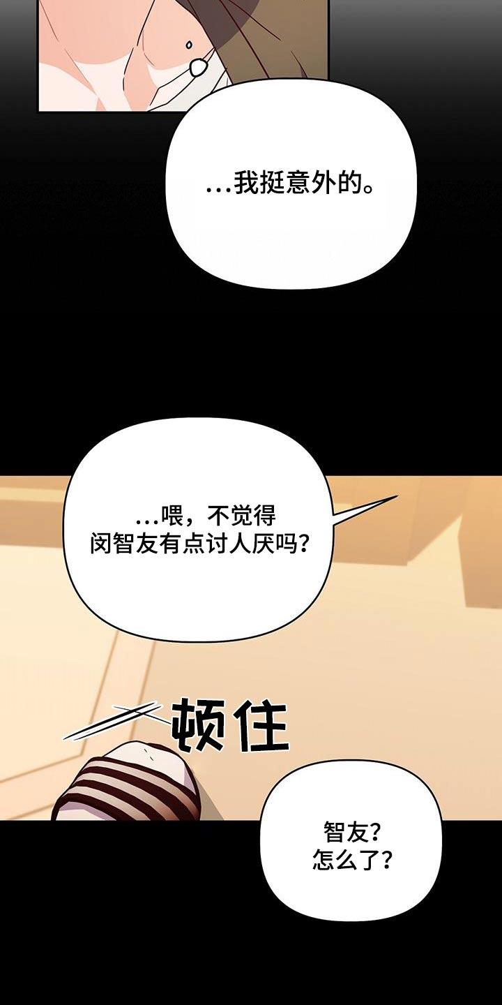 第69话 没有越线 第 9 页