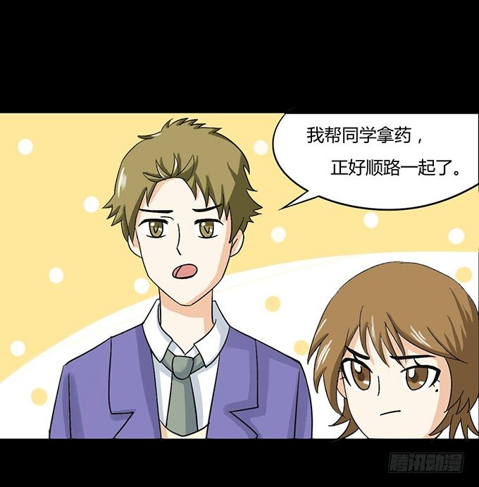 33-要是被误会怎么办 第 17 页