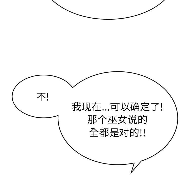 第85话 第 141 页