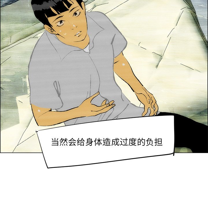 第49话 第 22 页