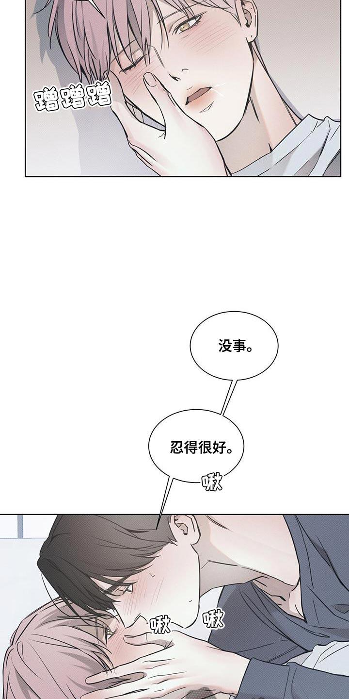 第119话 【第二季】答应过哥 第 18 页