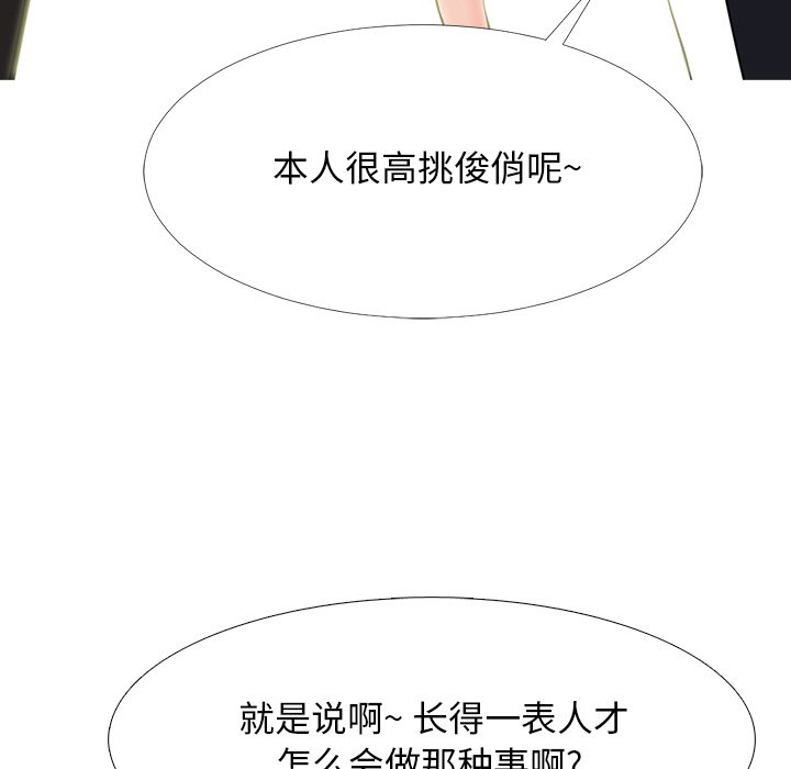 第68话 第 23 页
