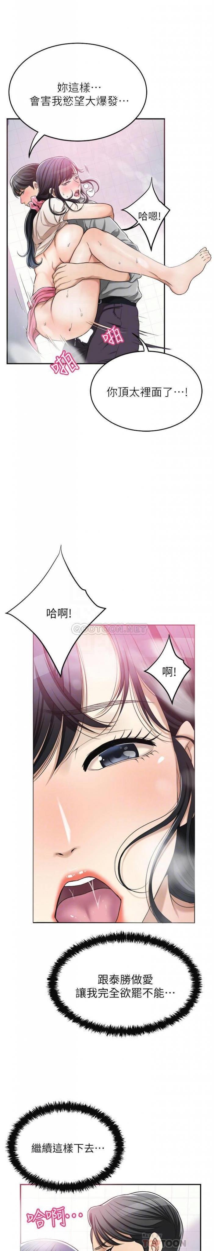 第28话 - 被yù望蒙蔽的两个女人 第 6 页