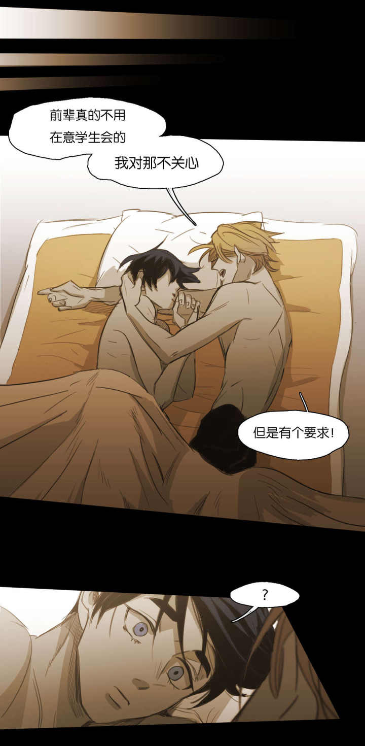 第98话 第98话 第 11 页